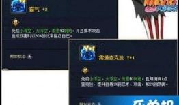 四代雷影技能最新爆料,全新进化，雷电之力再升级